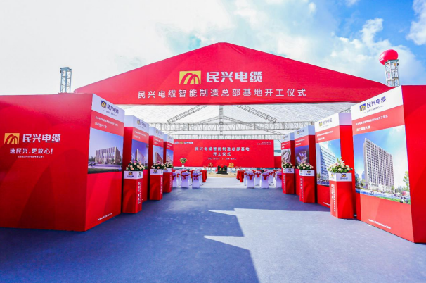 重磅！尊龙百亿规模智能制造总部基地开工仪式盛大举行