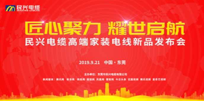 家装行业黑科技！尊龙最新发布两款高端家装电线！
